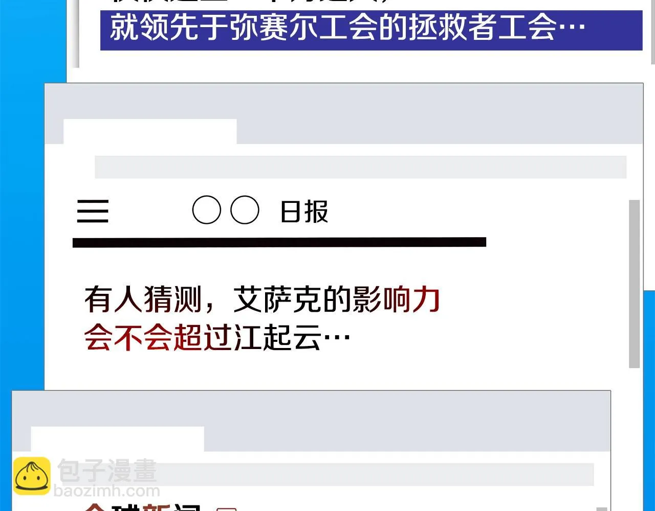 第116话 被隐藏的地下城 第148页