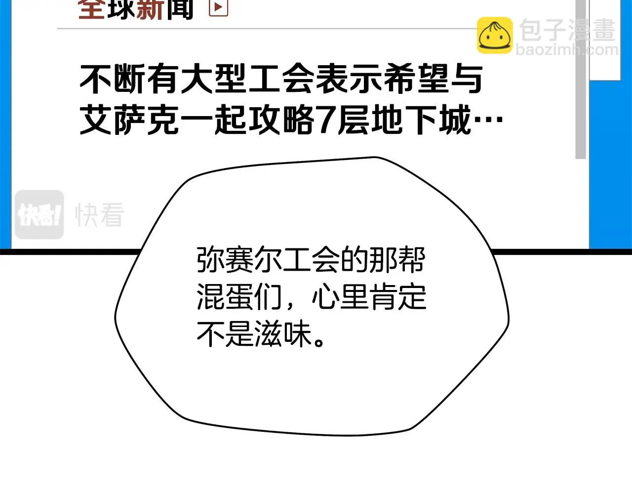 第116话 被隐藏的地下城 第149页