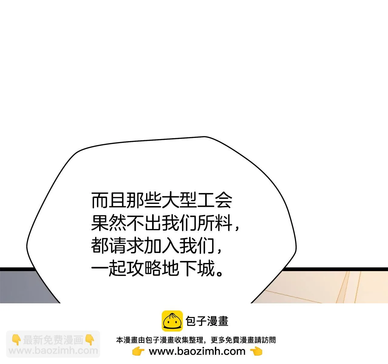 第116话 被隐藏的地下城 第150页