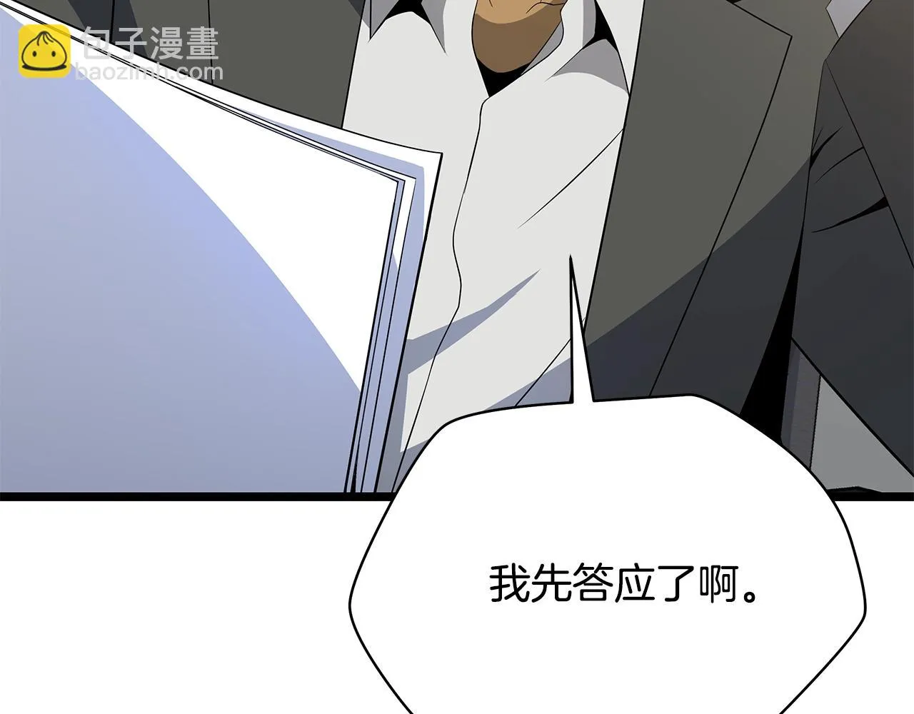 第116话 被隐藏的地下城 第152页