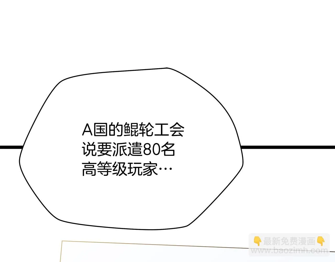 第116话 被隐藏的地下城 第154页