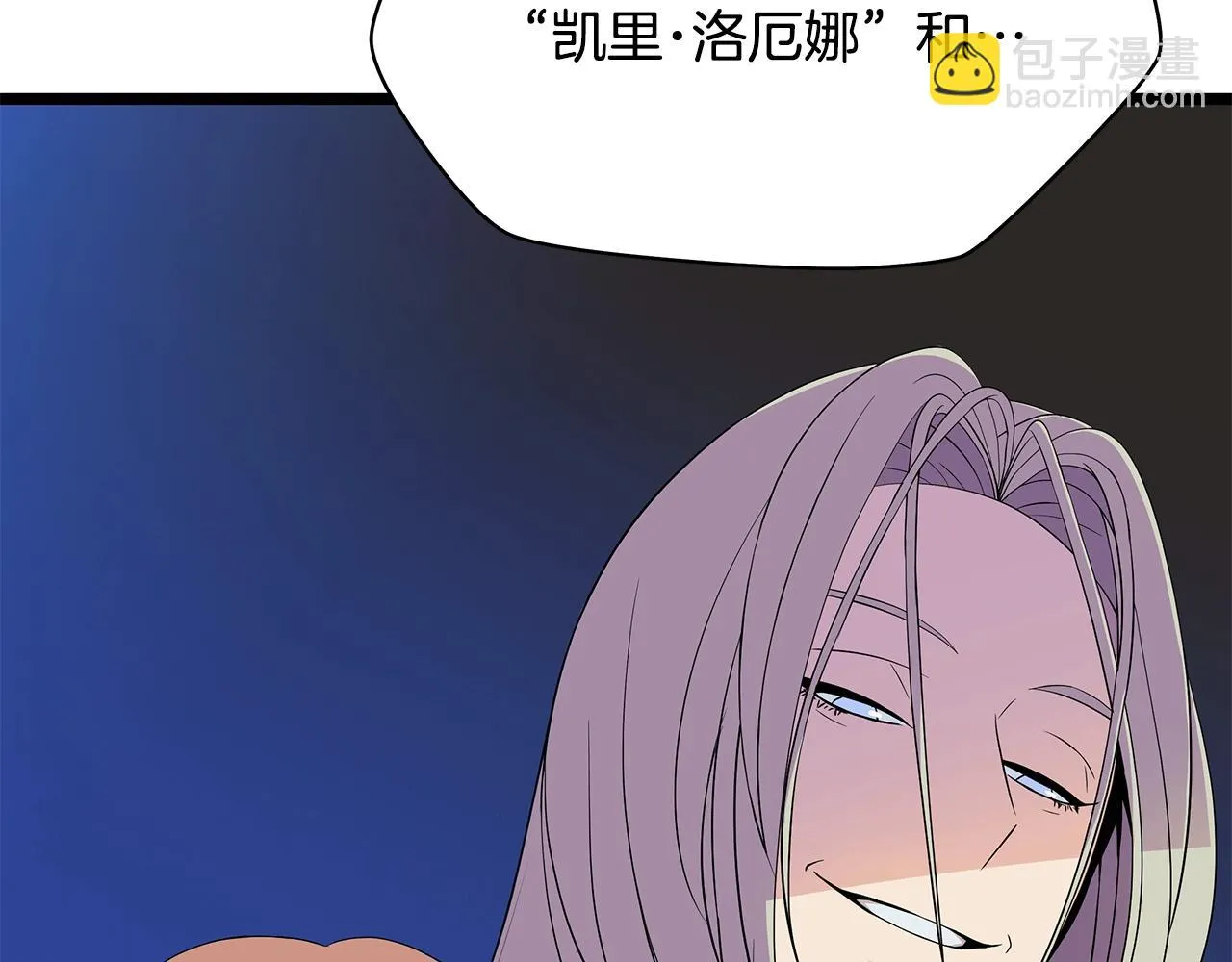 第116话 被隐藏的地下城 第157页