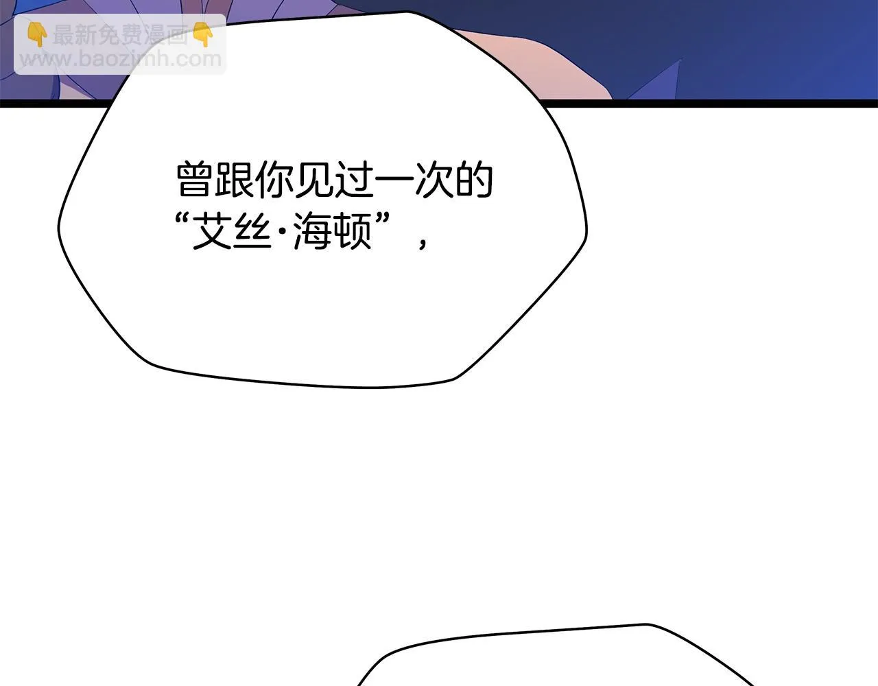 第116话 被隐藏的地下城 第159页