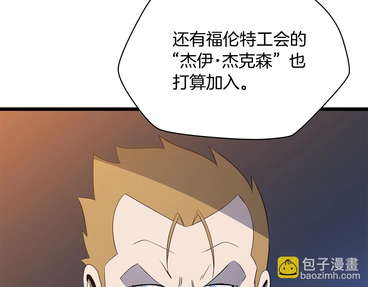 第116话 被隐藏的地下城 第160页