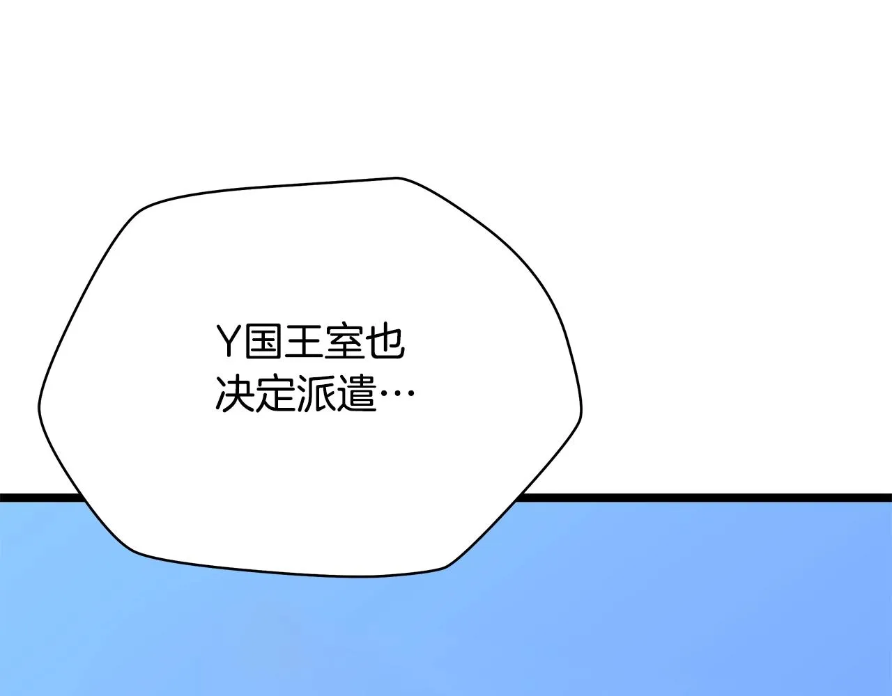 第116话 被隐藏的地下城 第162页