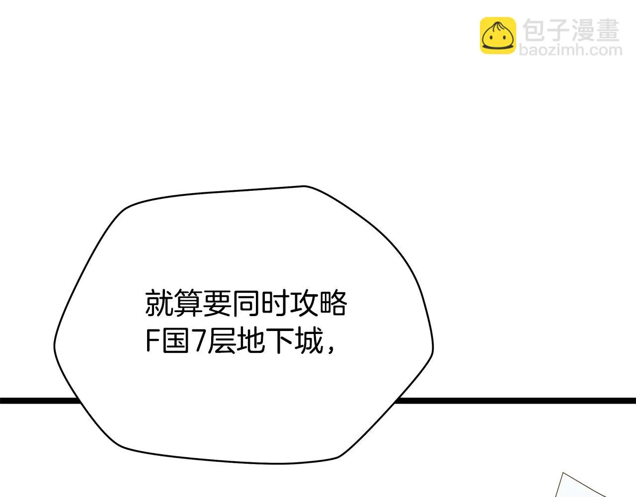 第116话 被隐藏的地下城 第171页