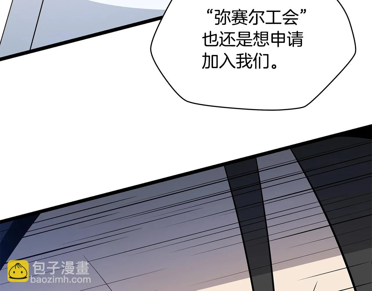 第116话 被隐藏的地下城 第173页