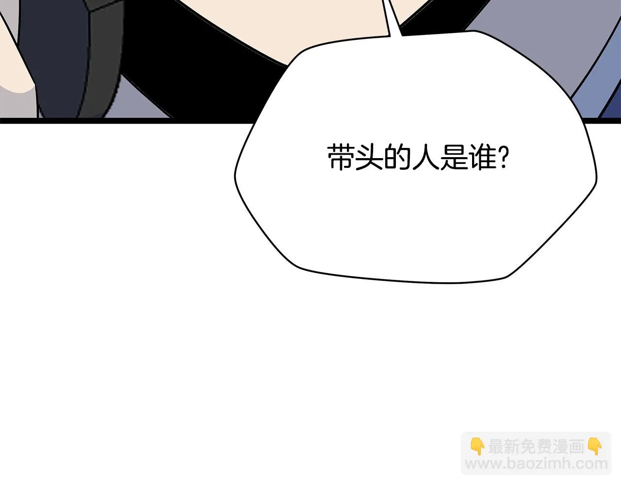 第116话 被隐藏的地下城 第177页