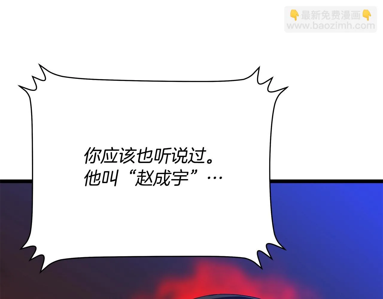 第116话 被隐藏的地下城 第178页