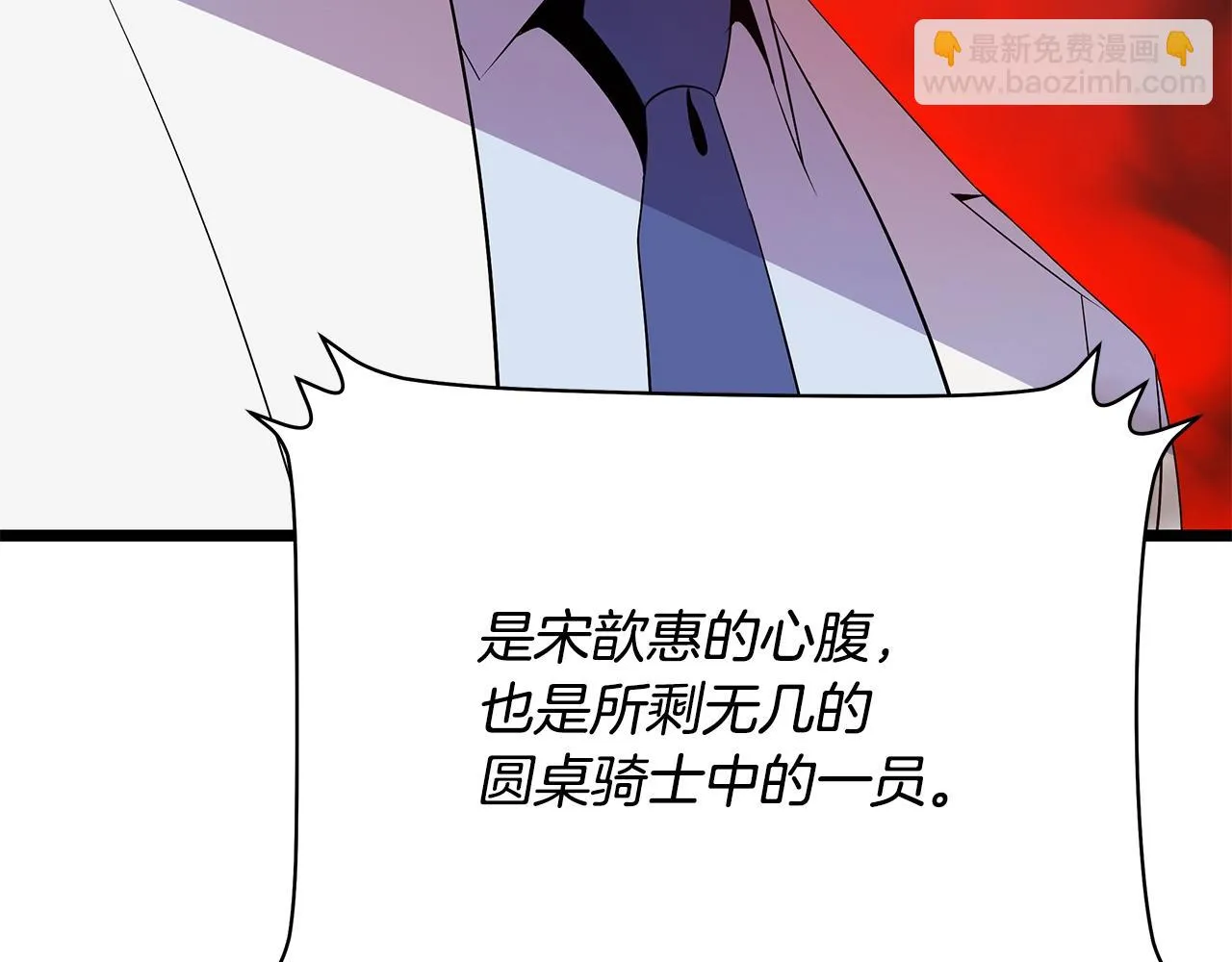 第116话 被隐藏的地下城 第180页