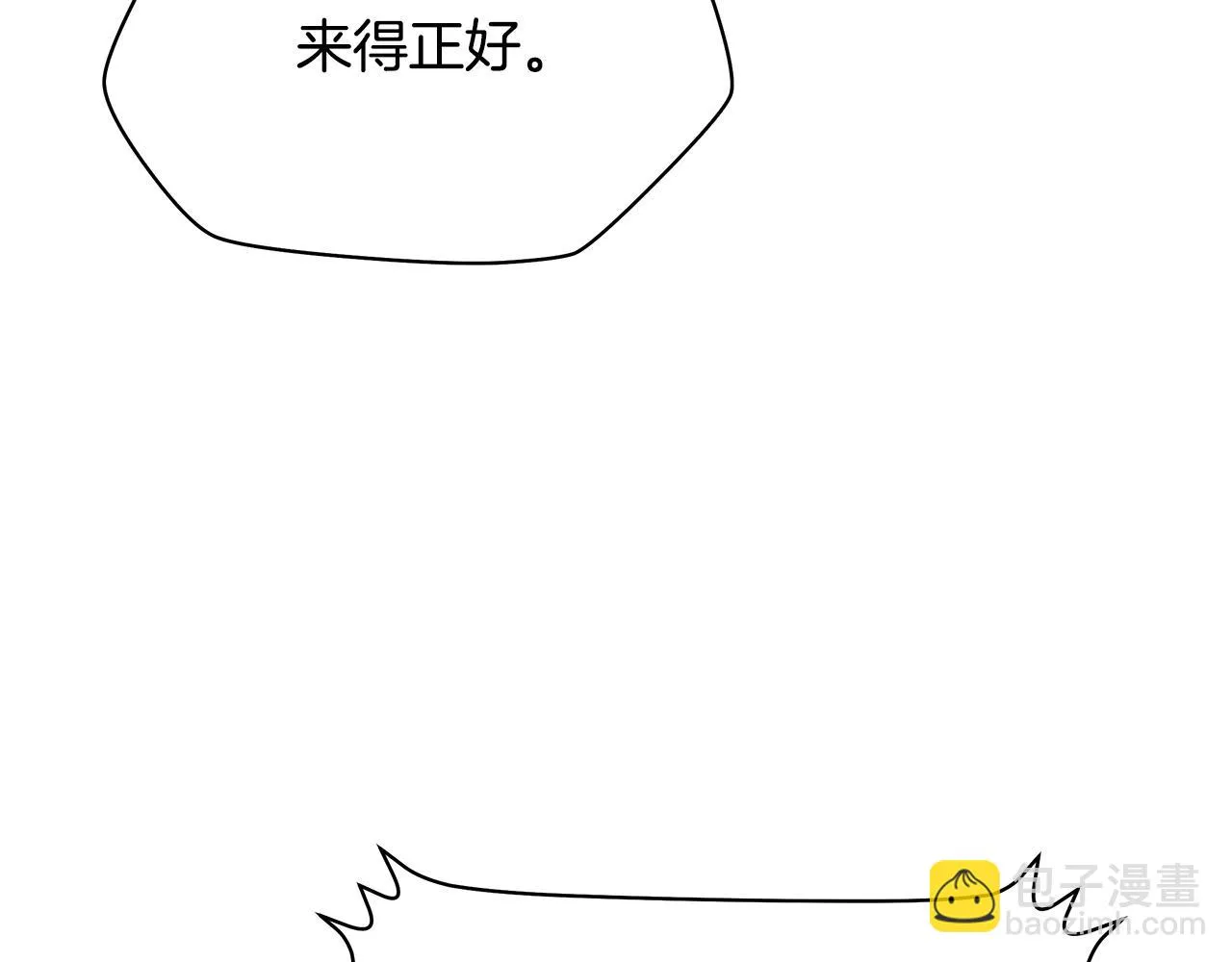 第116话 被隐藏的地下城 第184页