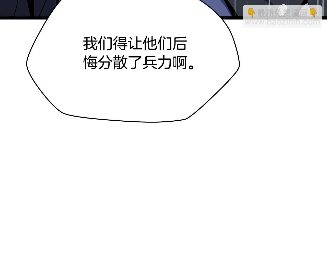 第116话 被隐藏的地下城 第188页