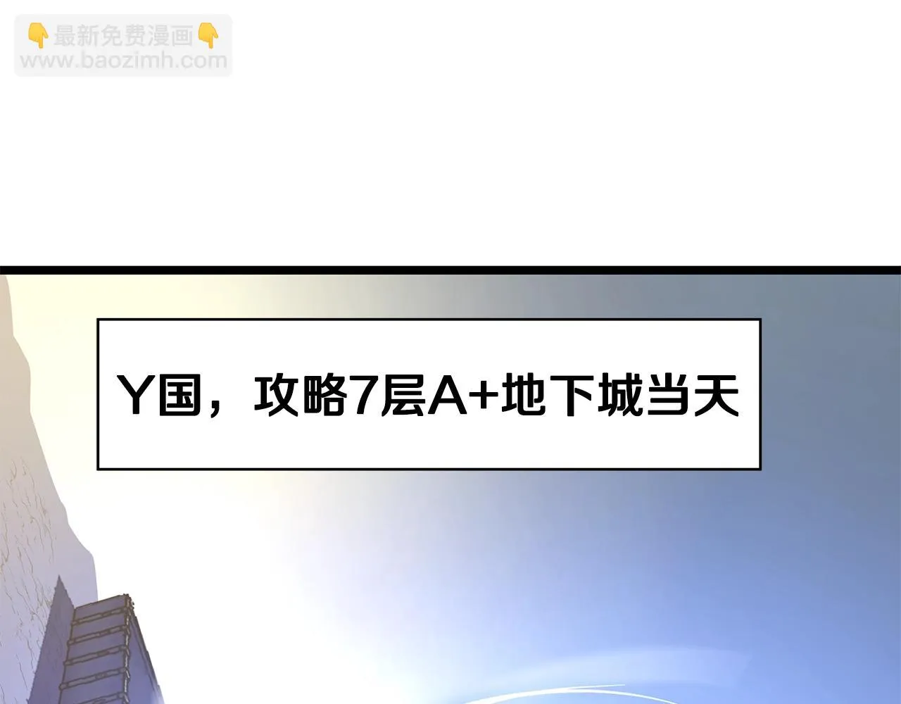 第116话 被隐藏的地下城 第201页