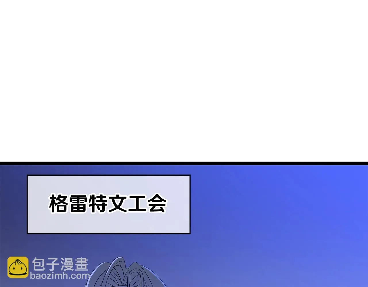 第116话 被隐藏的地下城 第208页