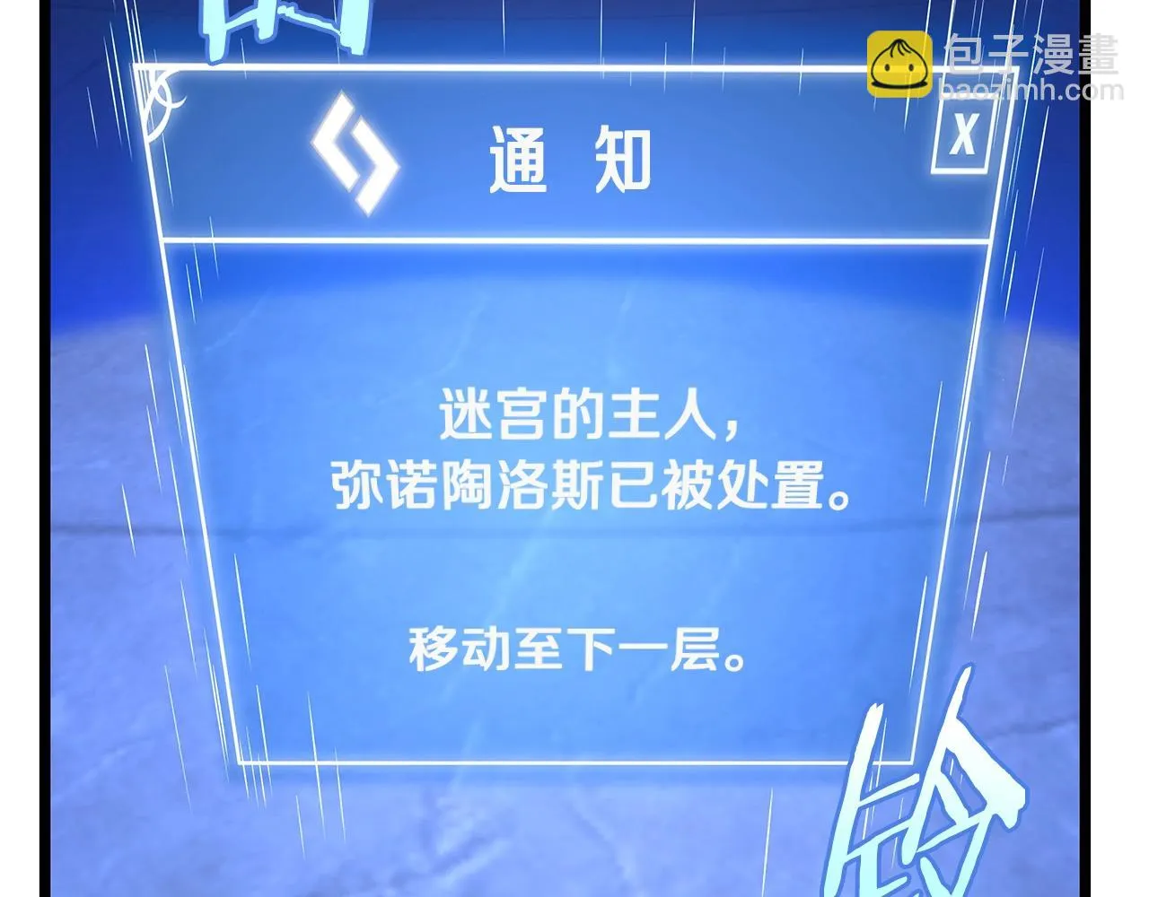 第117话 来赌一次 第9页
