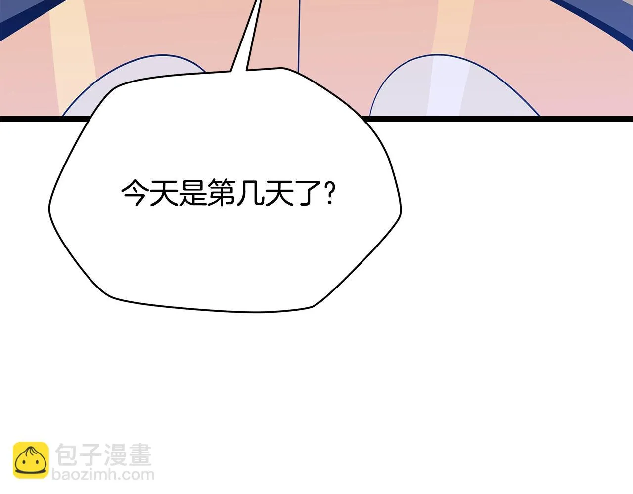 第117话 来赌一次 第15页
