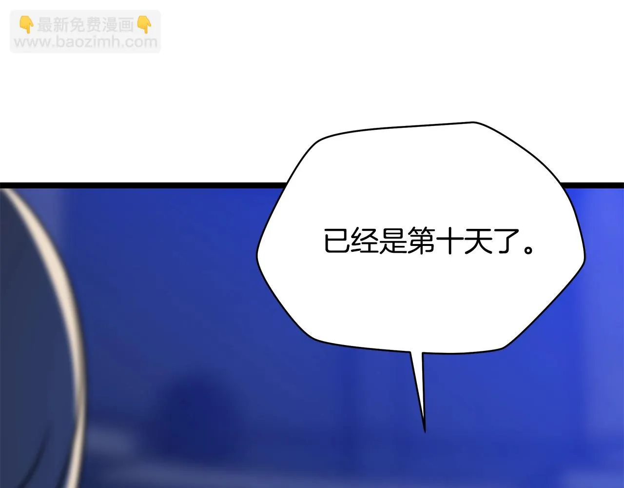 第117话 来赌一次 第16页