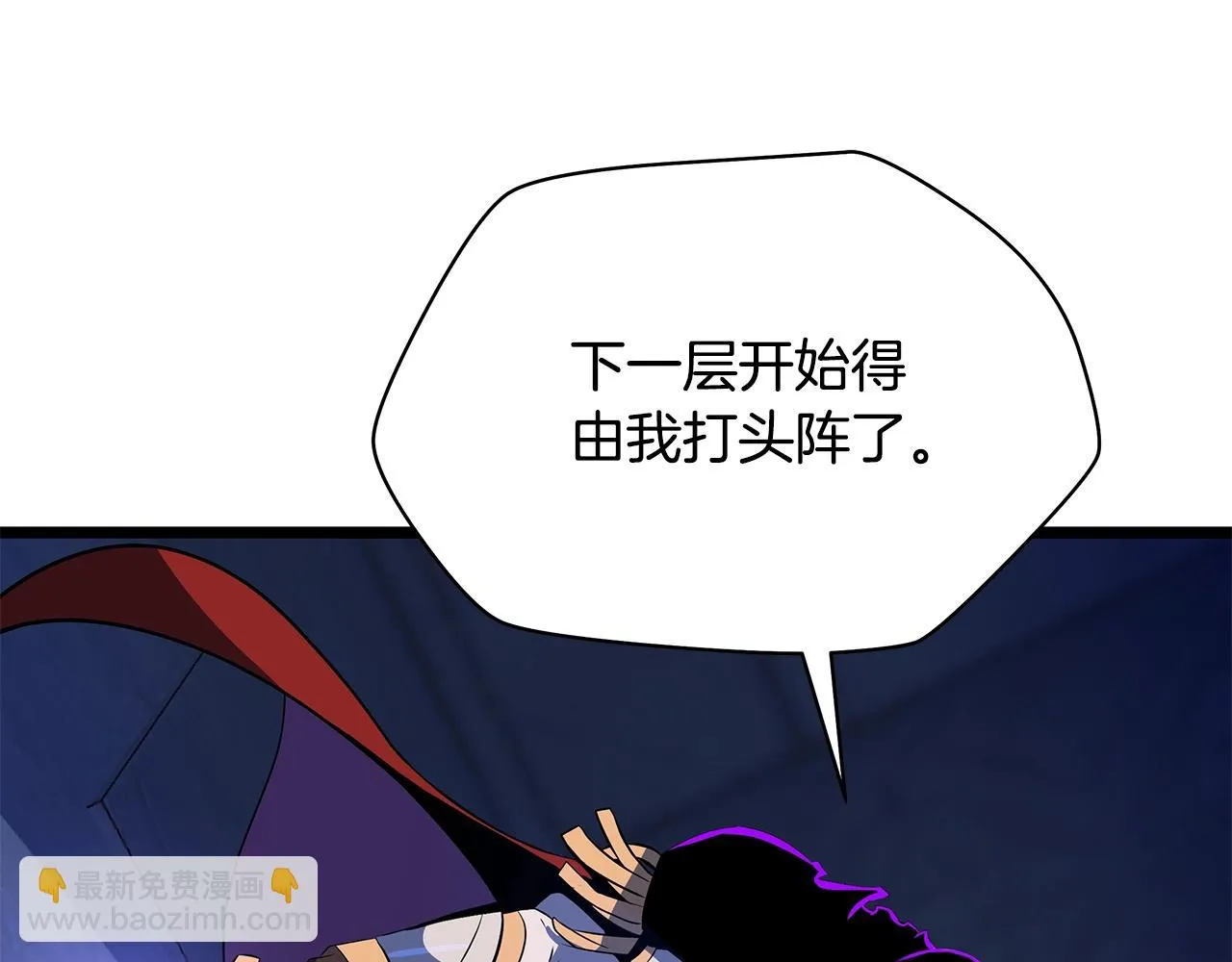 第117话 来赌一次 第23页