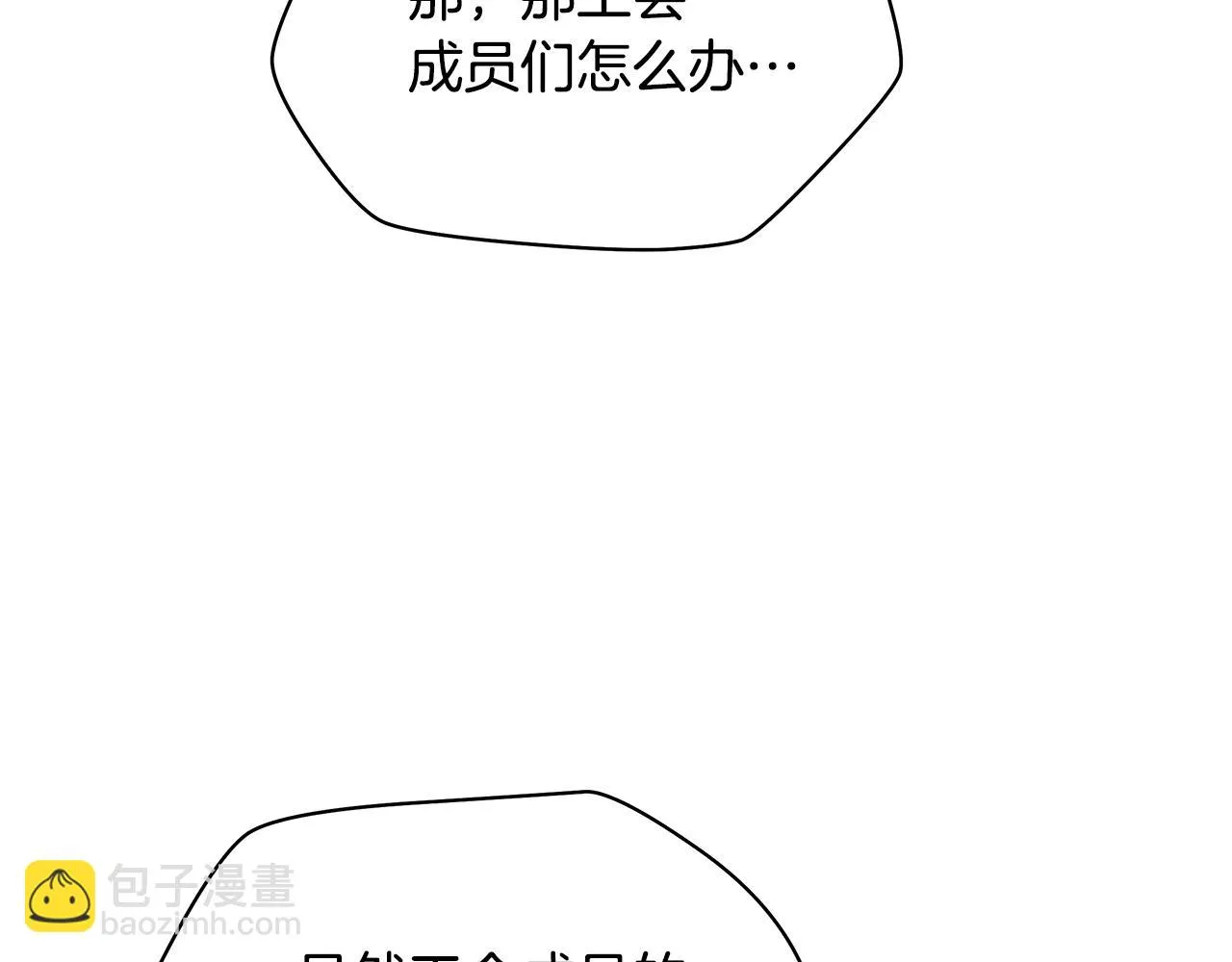 第117话 来赌一次 第29页