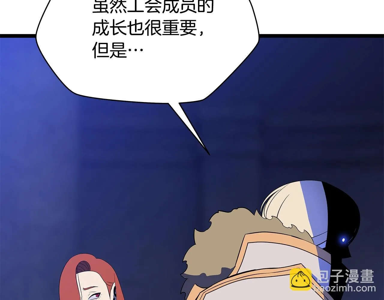 第117话 来赌一次 第30页