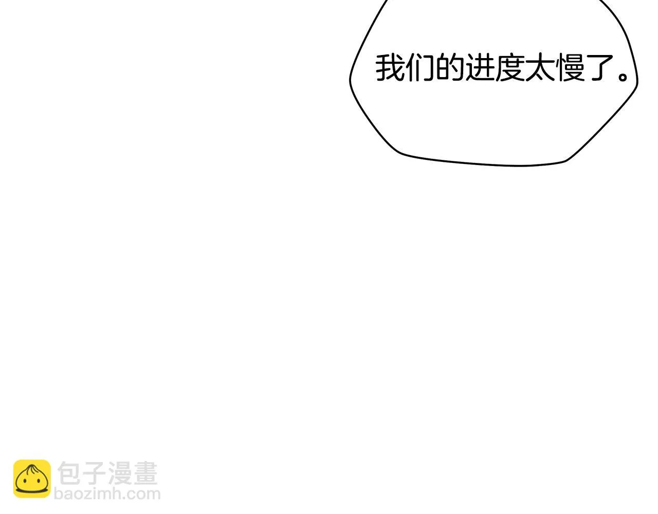 第117话 来赌一次 第32页