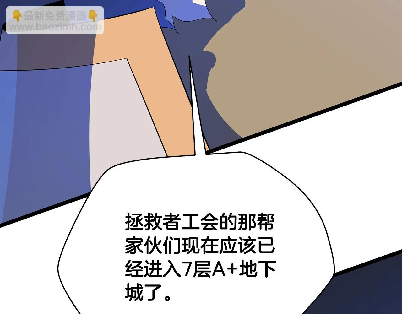第117话 来赌一次 第34页