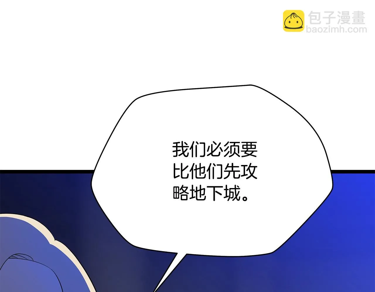 第117话 来赌一次 第37页