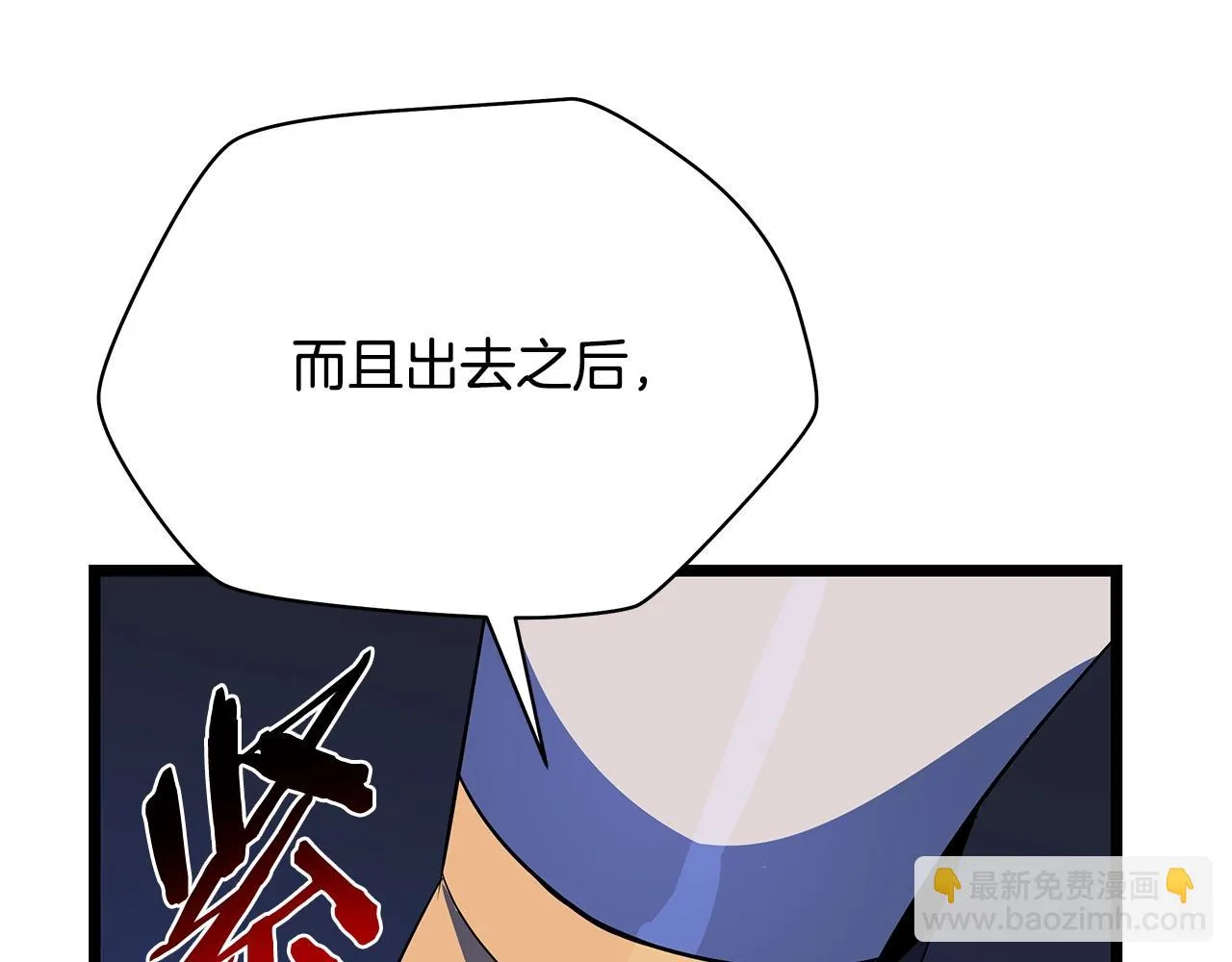 第117话 来赌一次 第40页