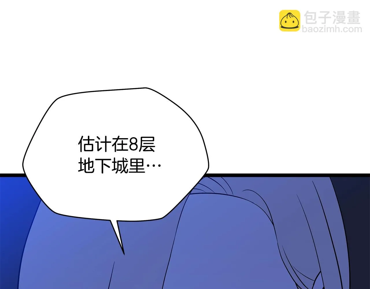 第117话 来赌一次 第46页