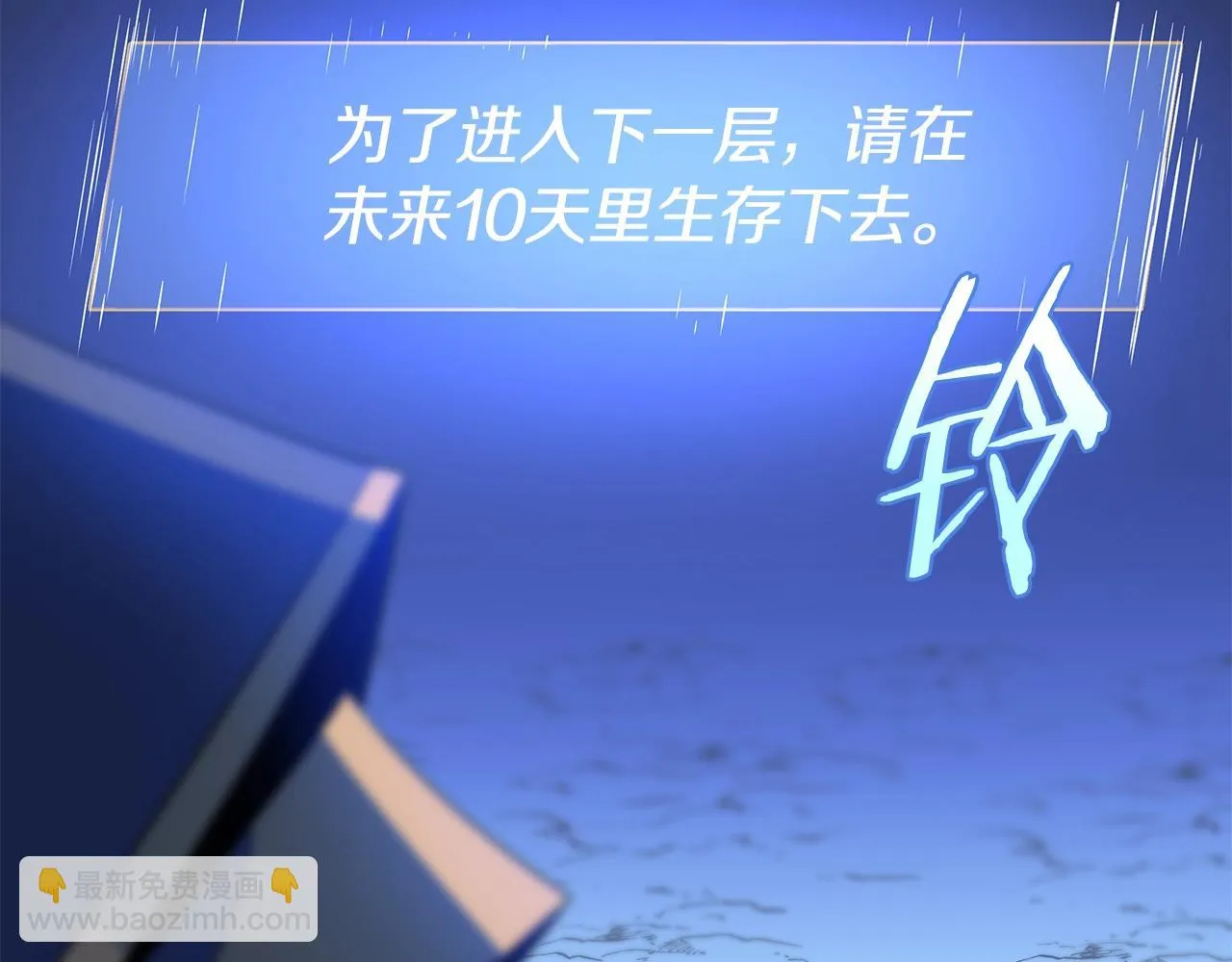 第117话 来赌一次 第56页