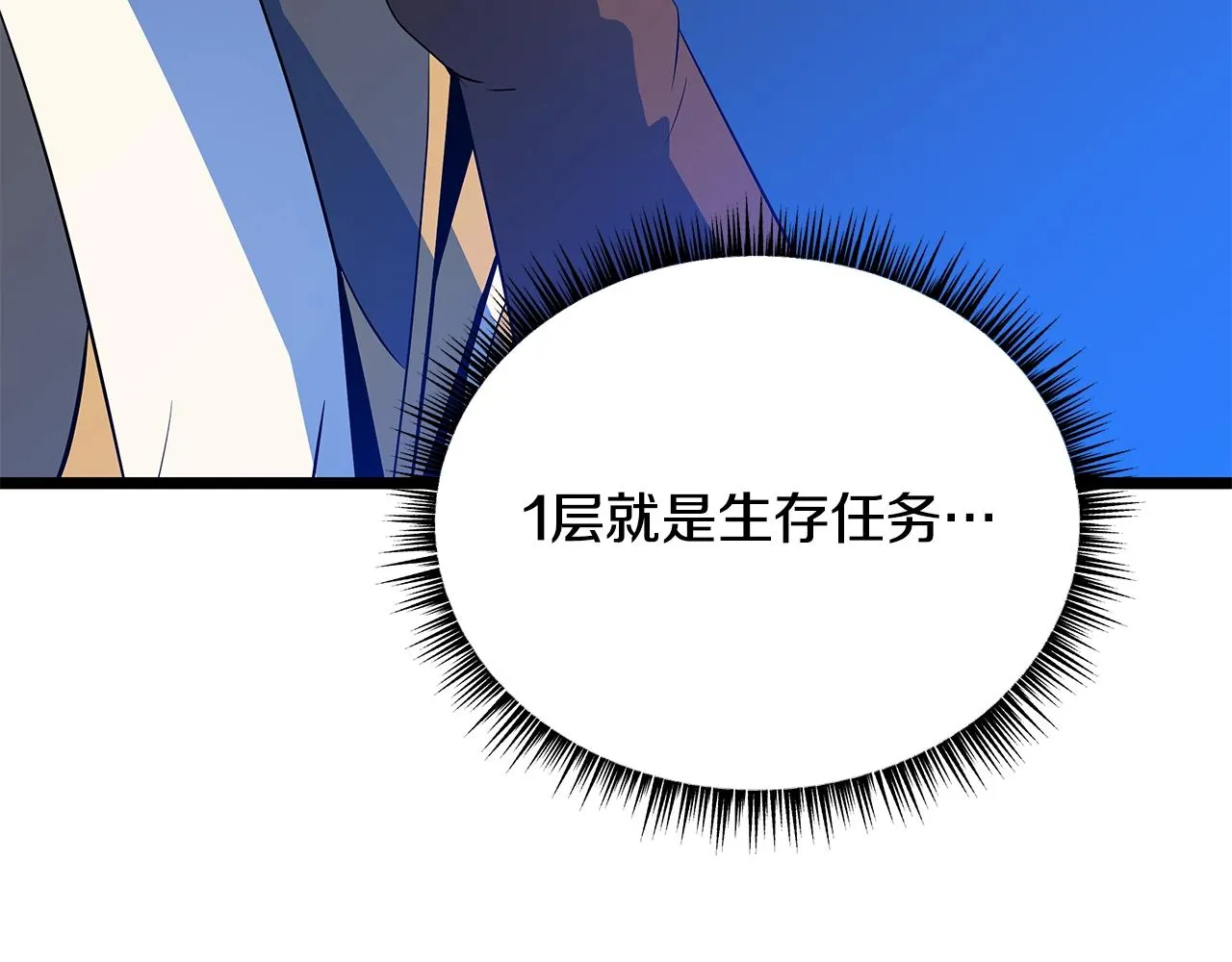 第117话 来赌一次 第59页