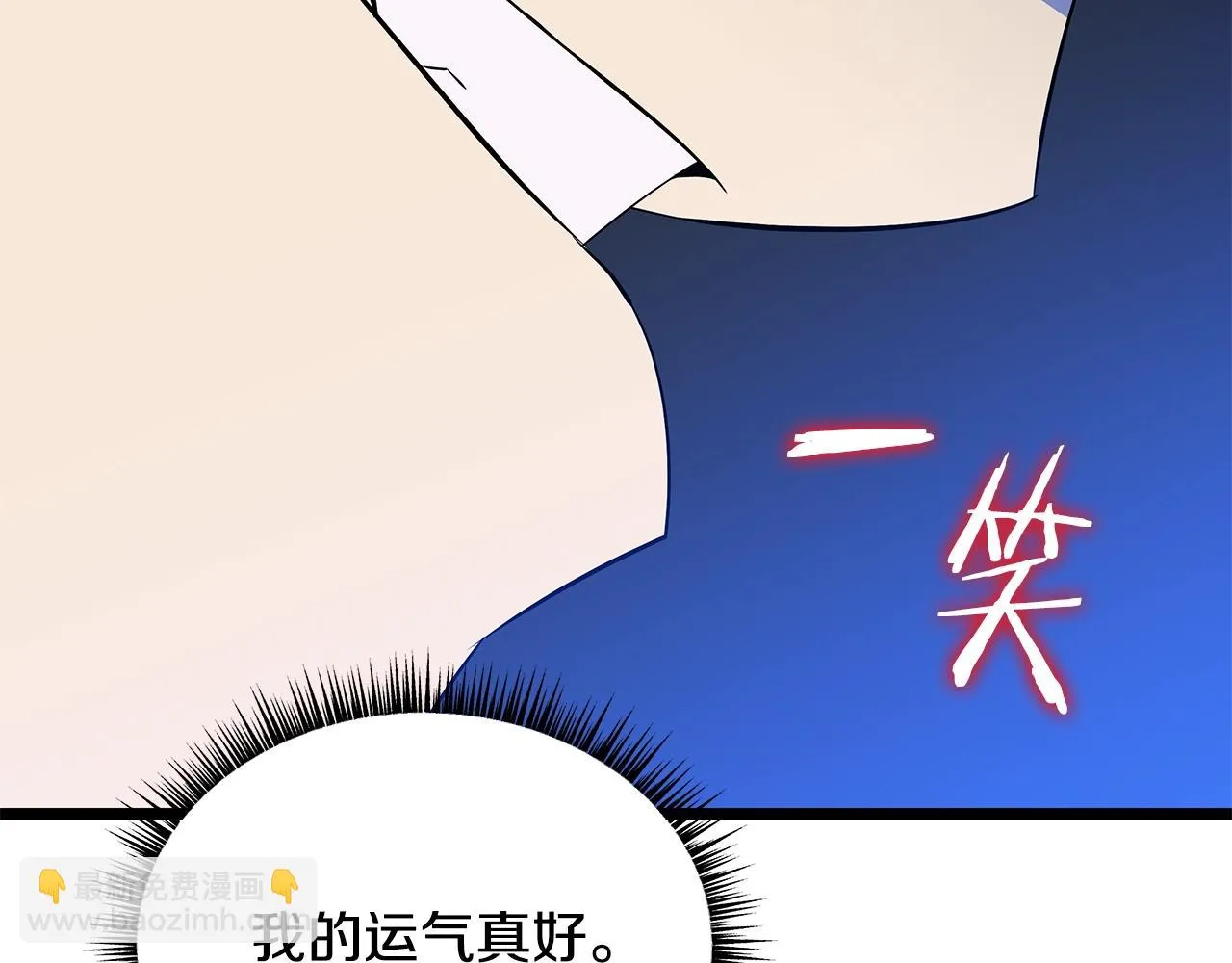 第117话 来赌一次 第61页