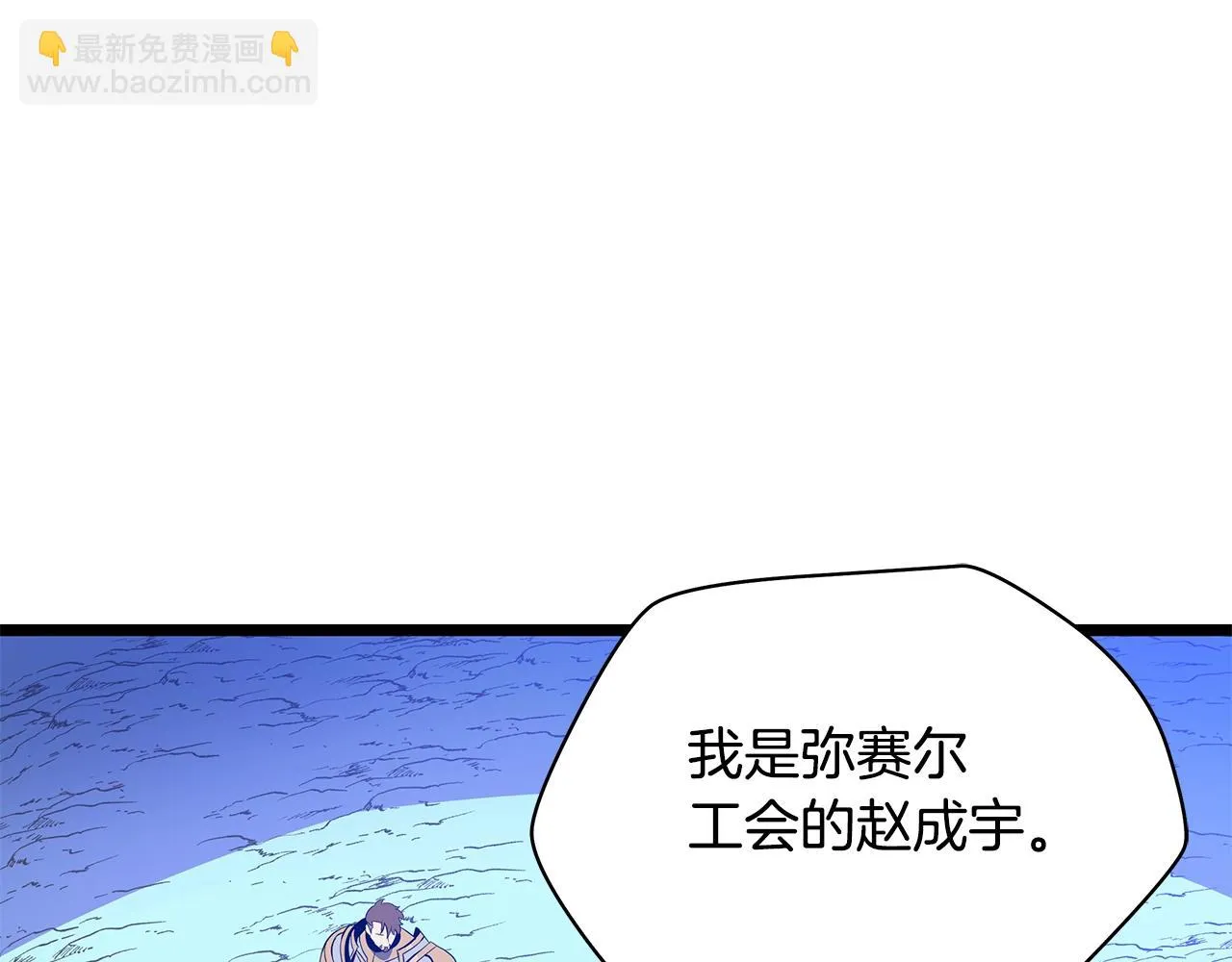 第117话 来赌一次 第70页