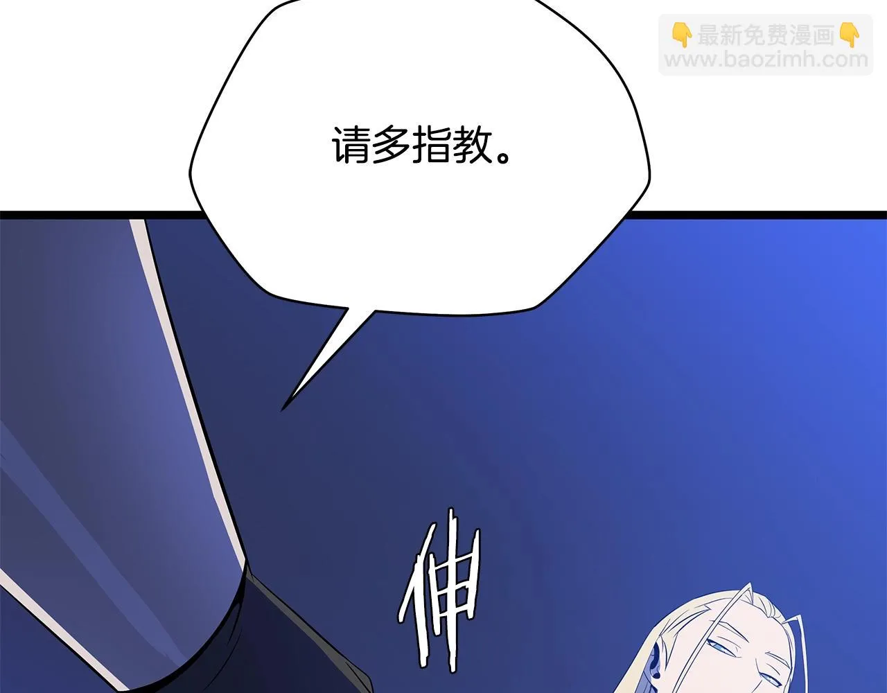 第117话 来赌一次 第73页