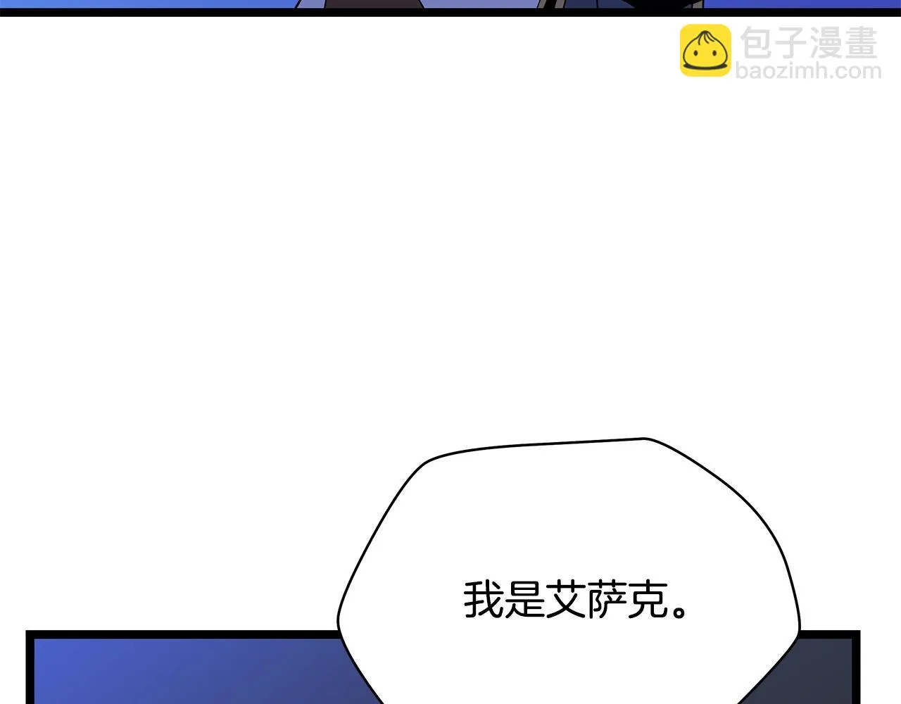第117话 来赌一次 第75页