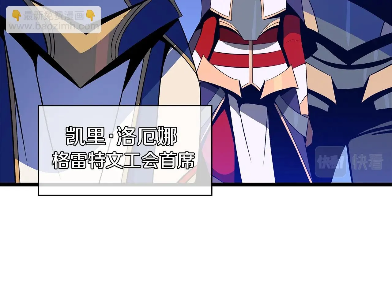 第117话 来赌一次 第89页