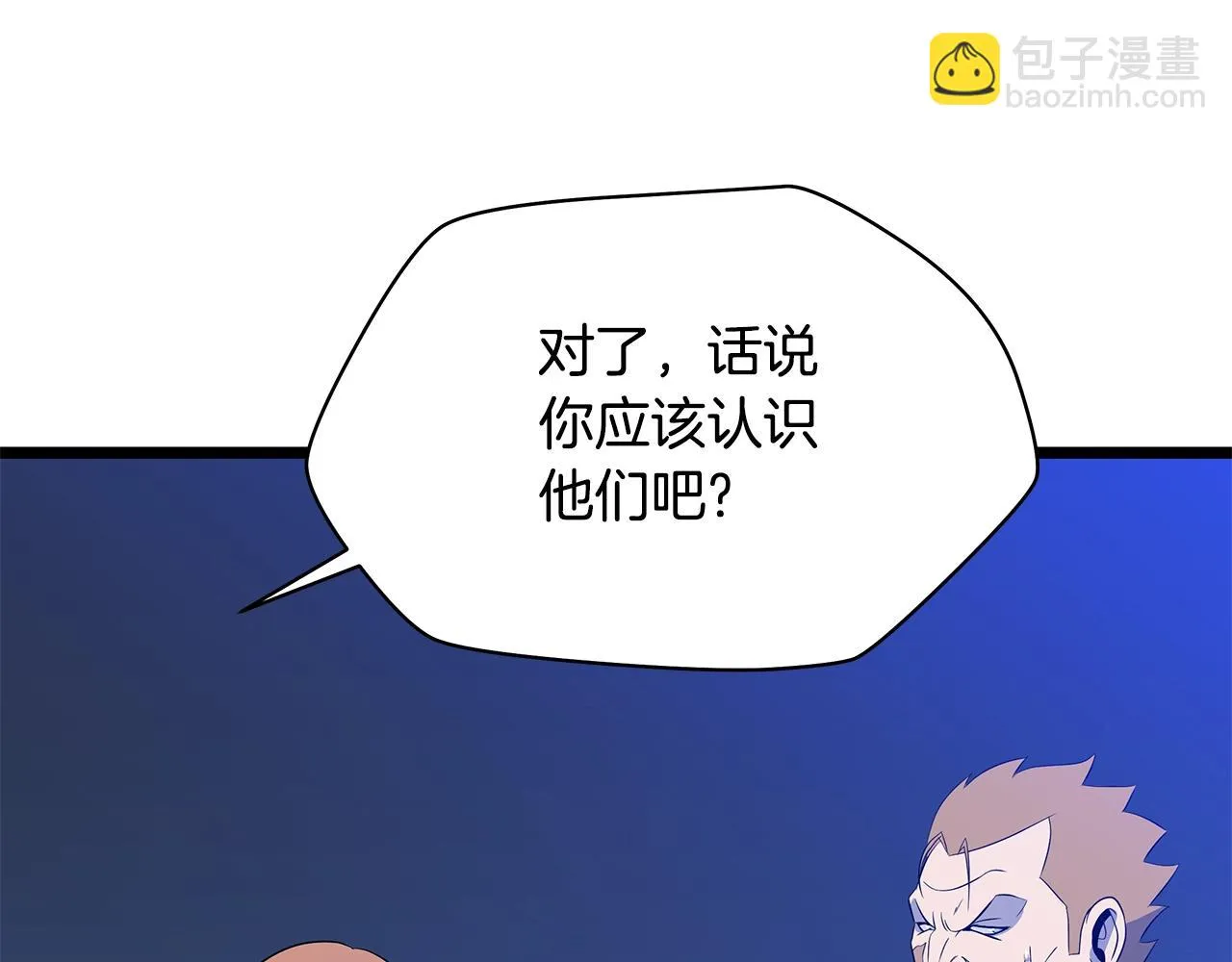 第117话 来赌一次 第90页