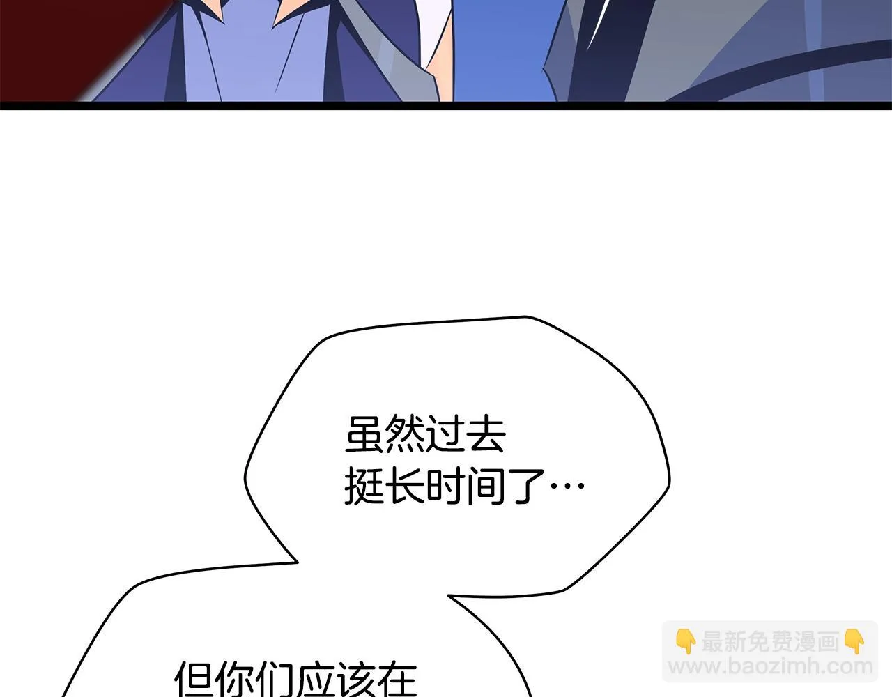 第117话 来赌一次 第92页