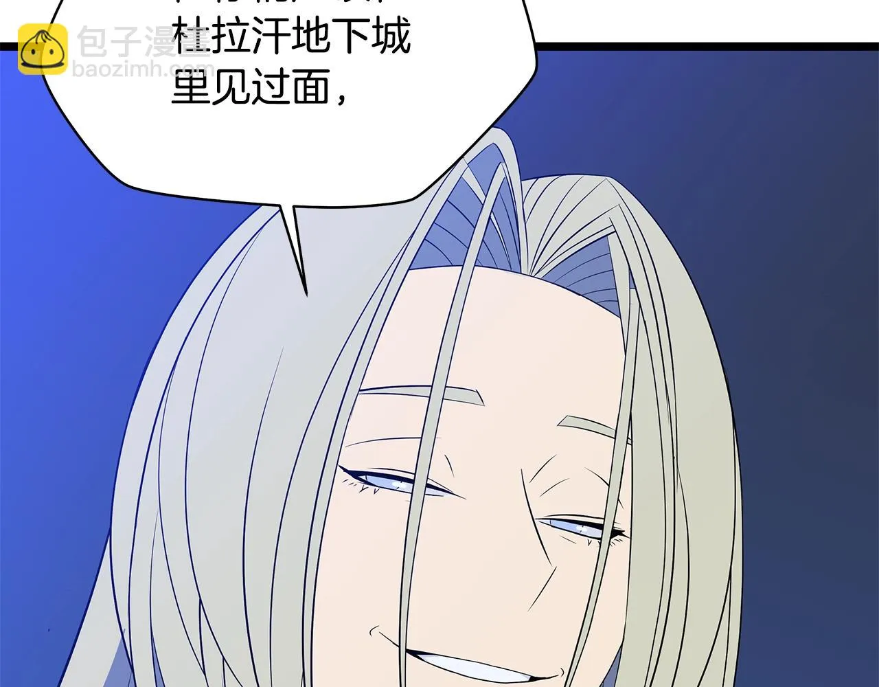 第117话 来赌一次 第93页