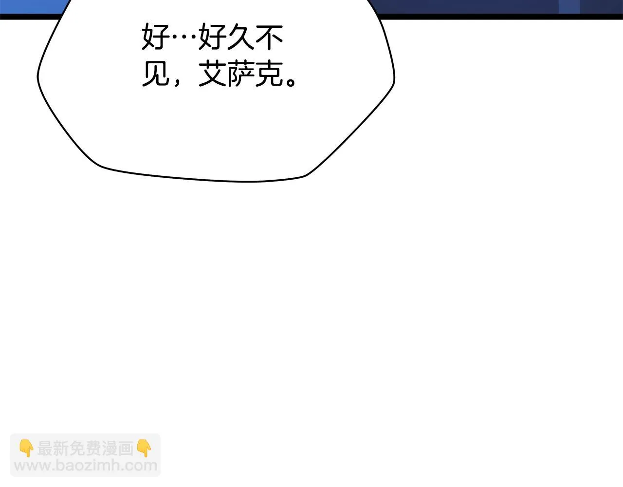 第117话 来赌一次 第98页