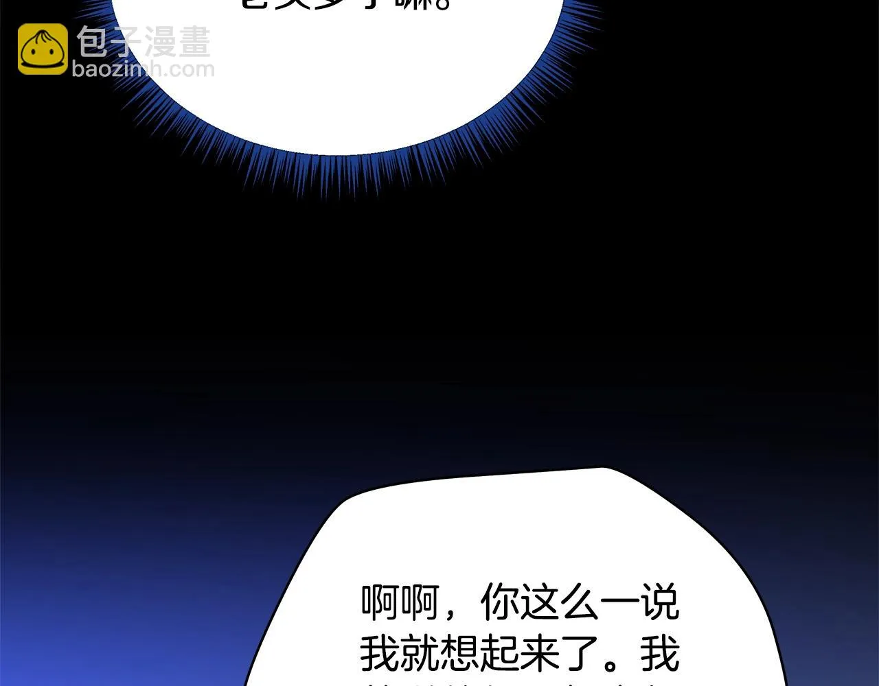 第117话 来赌一次 第103页