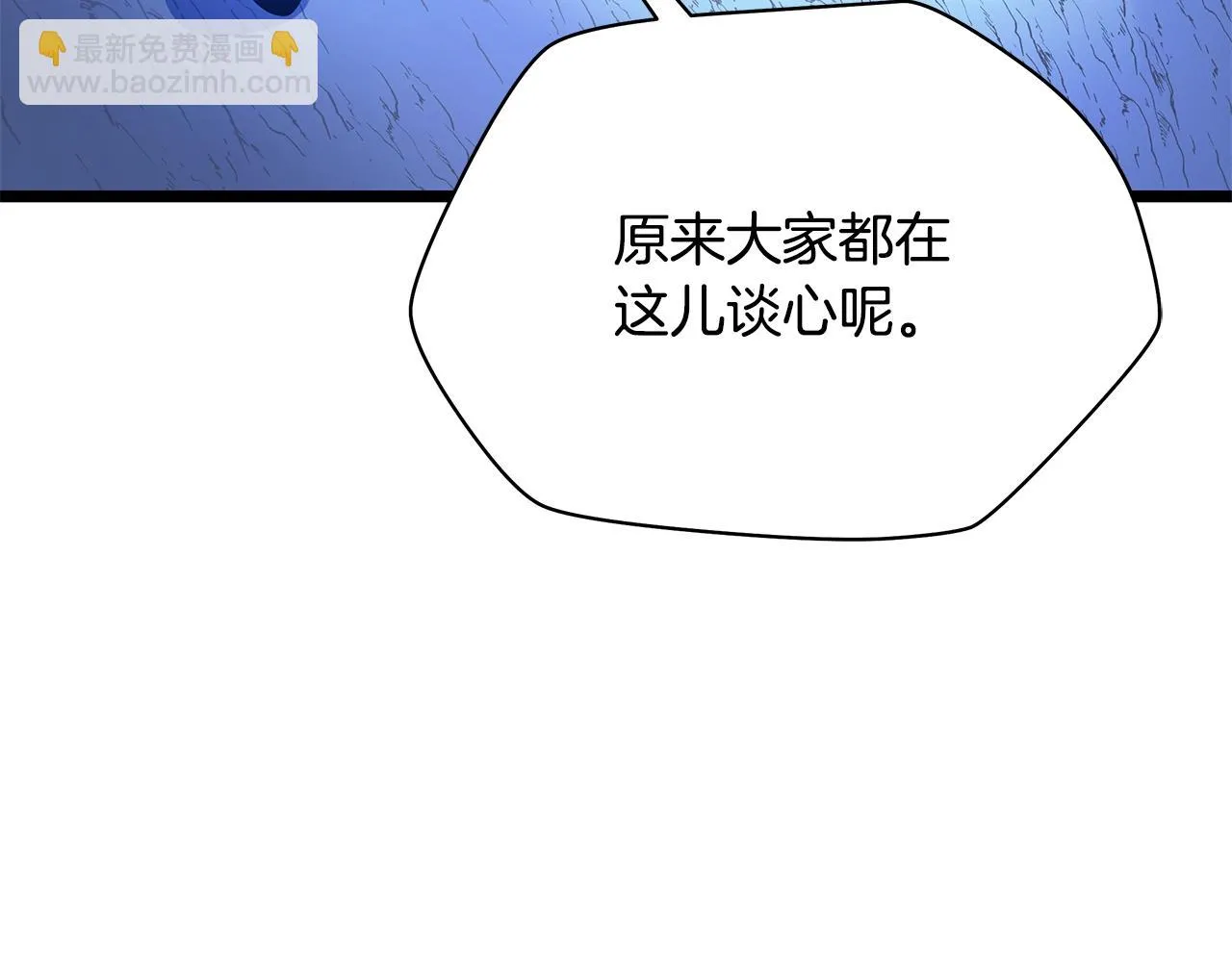 第117话 来赌一次 第111页