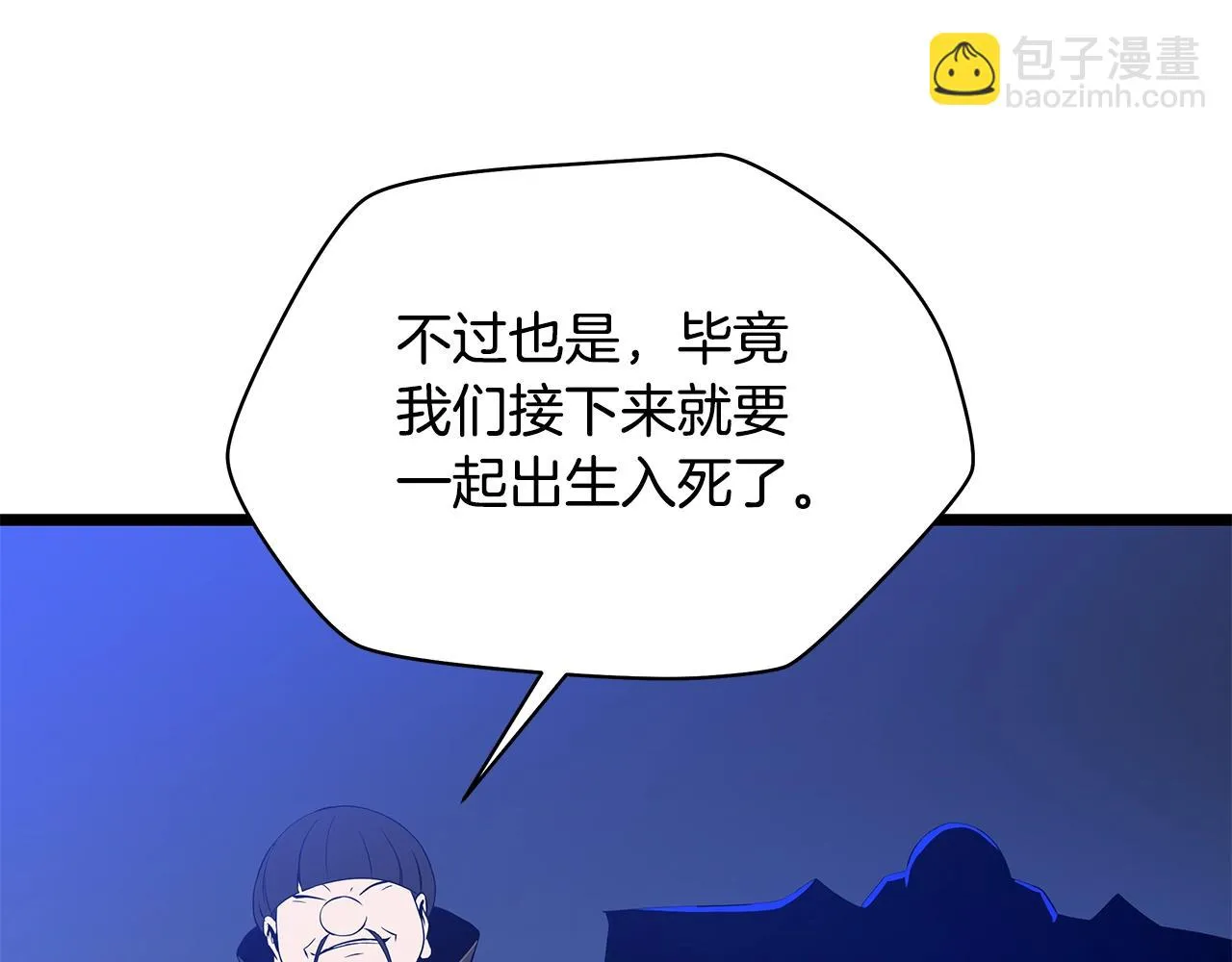 第117话 来赌一次 第113页