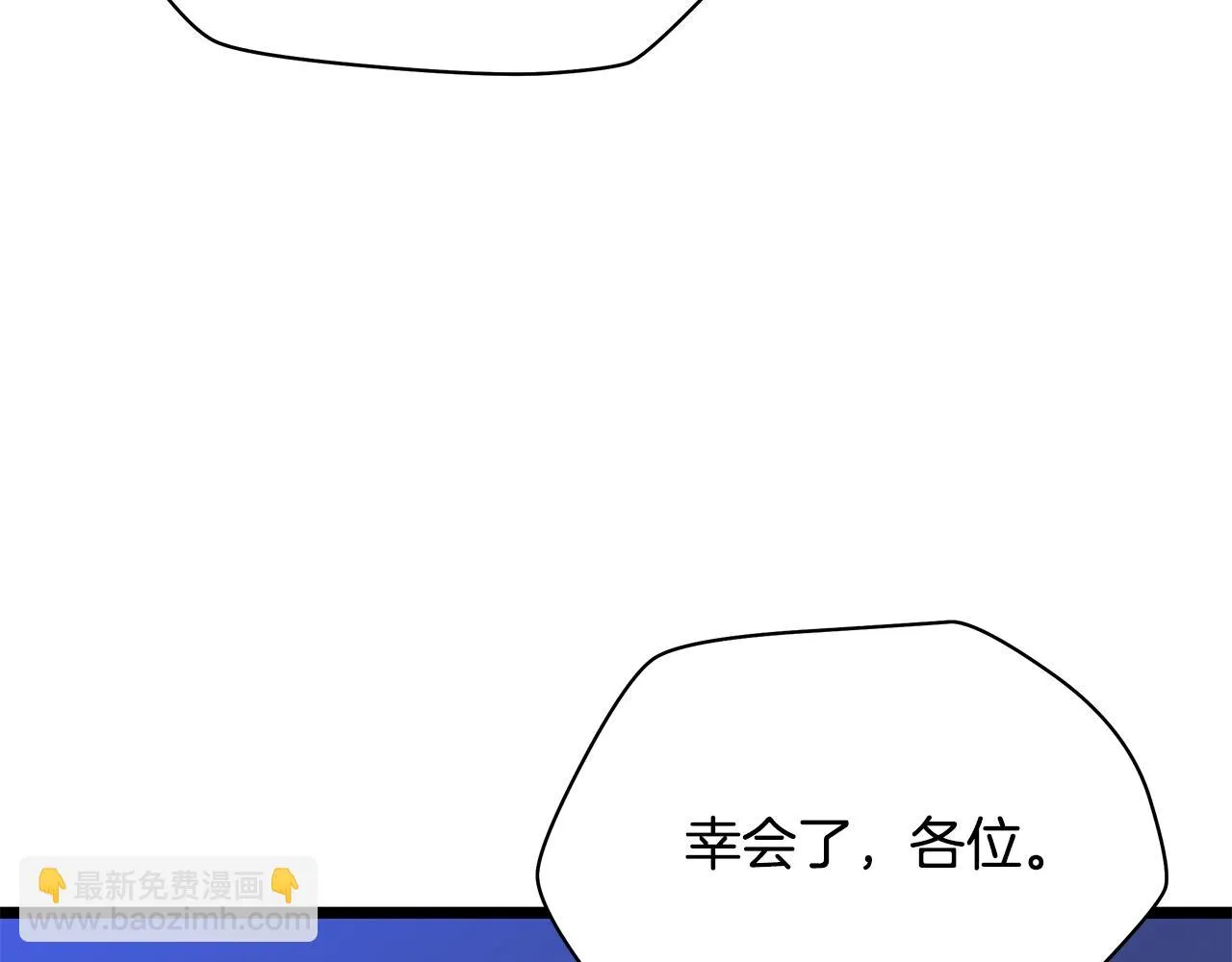 第117话 来赌一次 第116页