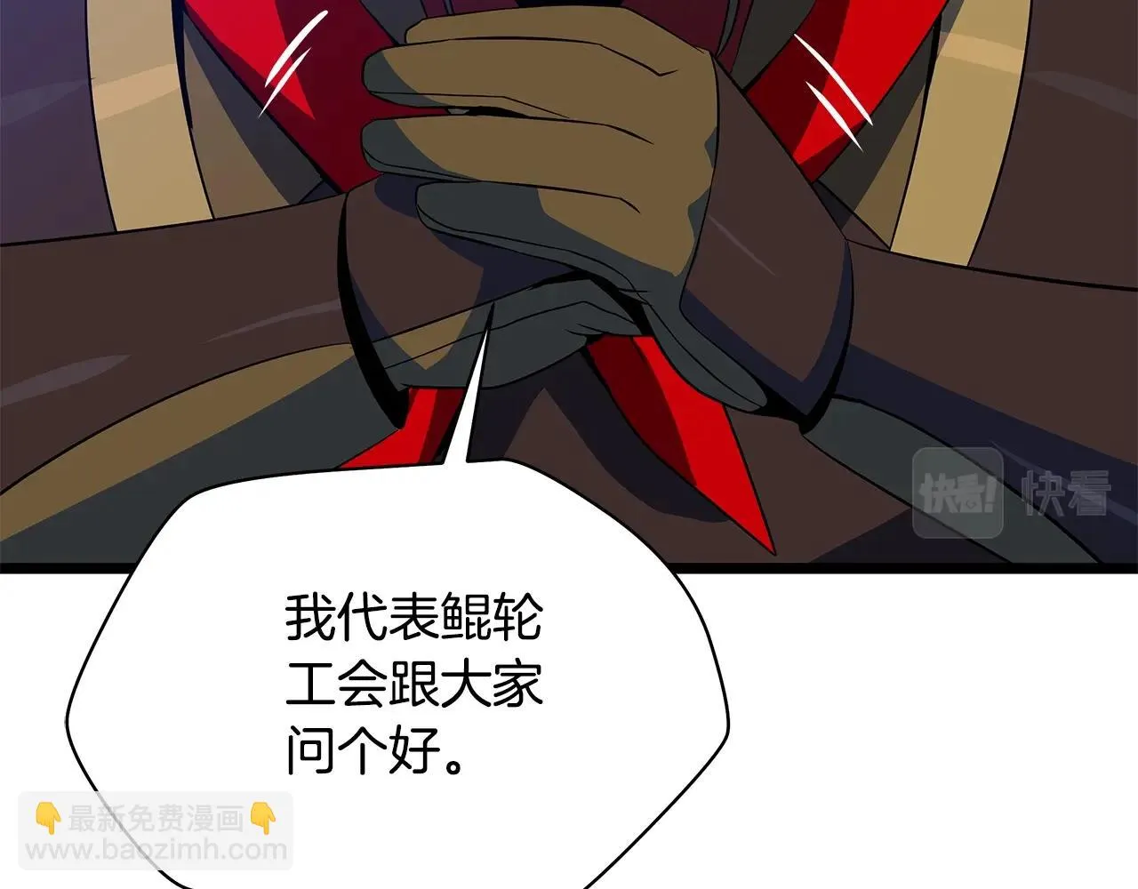 第117话 来赌一次 第118页