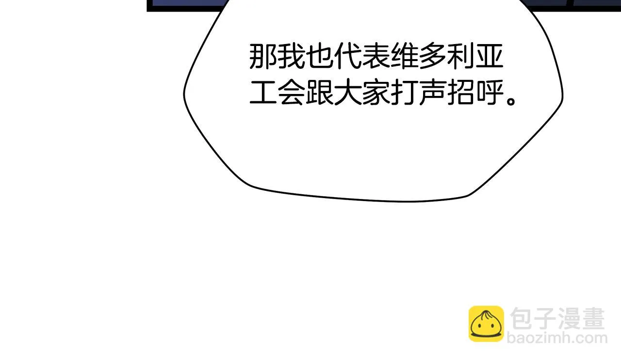 第117话 来赌一次 第121页