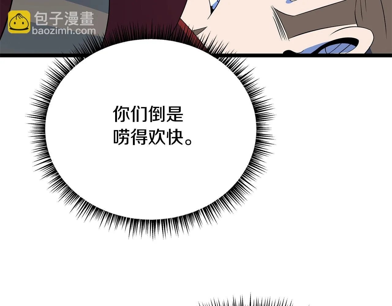 第117话 来赌一次 第124页