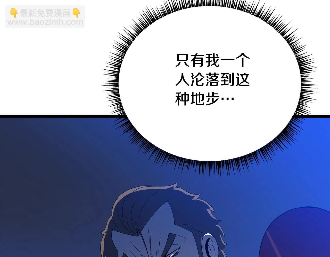 第117话 来赌一次 第125页