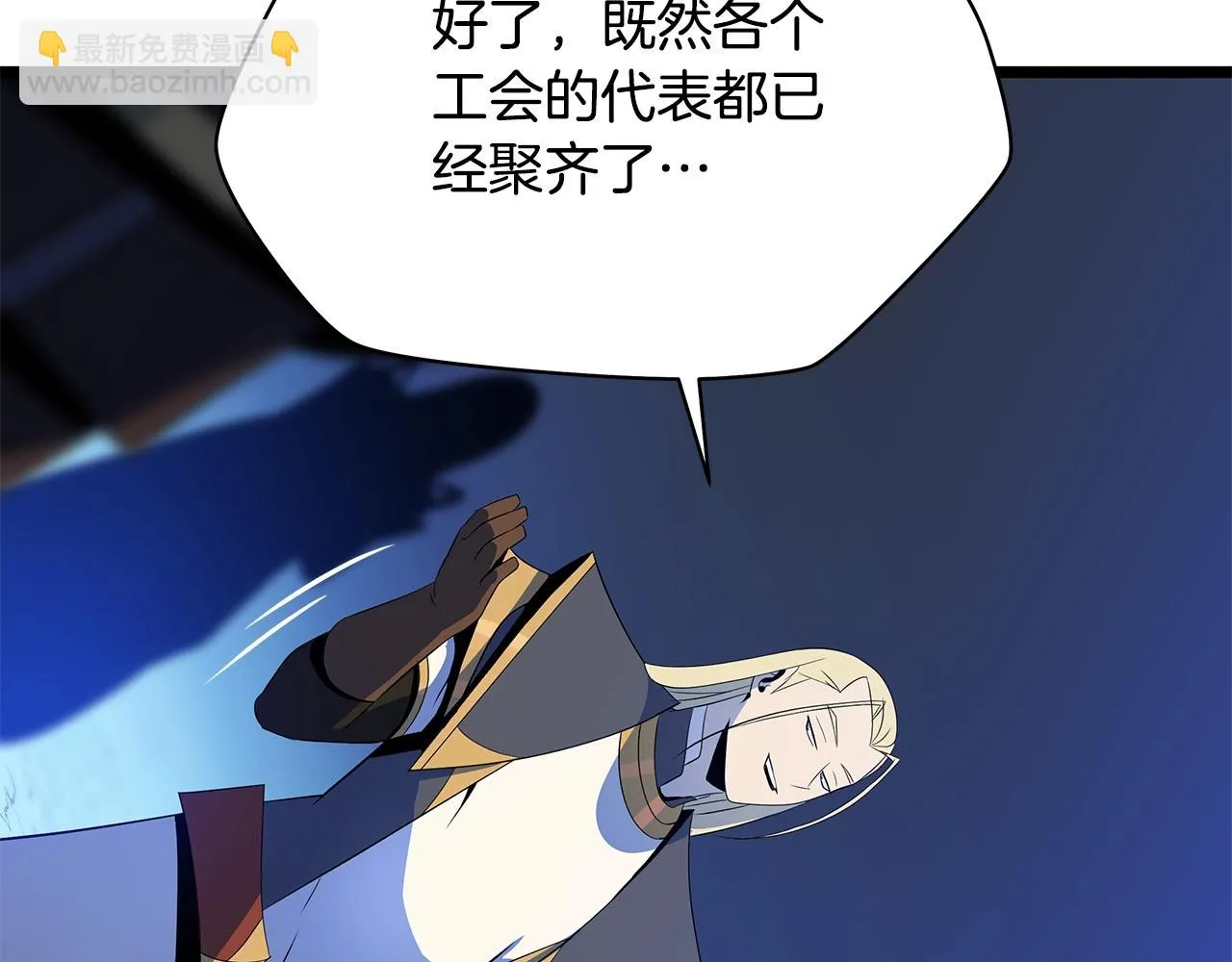 第117话 来赌一次 第128页