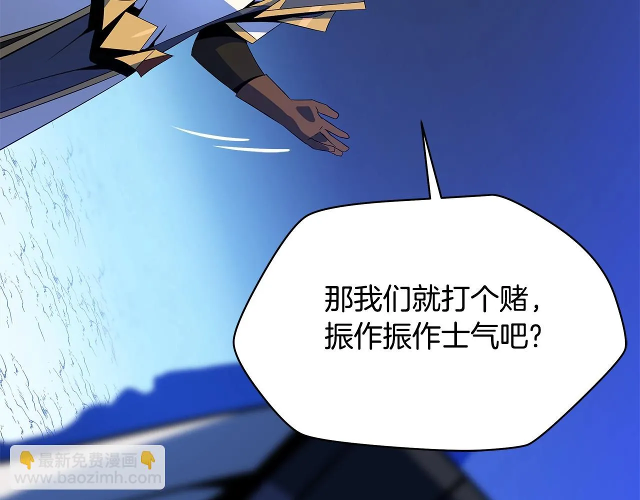 第117话 来赌一次 第129页
